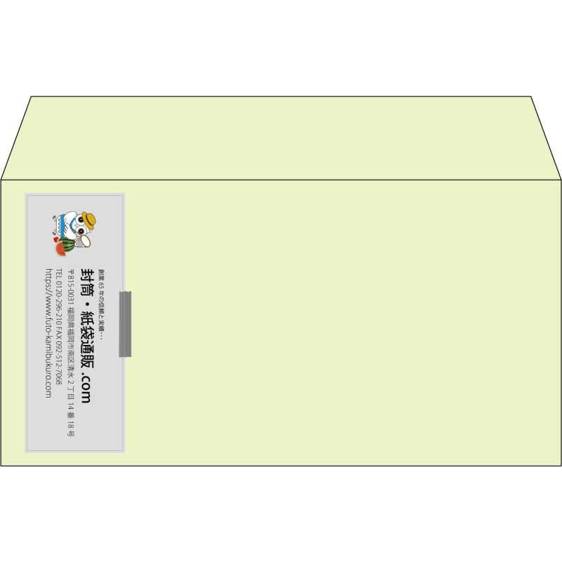 【既製品】洋長3(235x120mm)（〒枠なし）