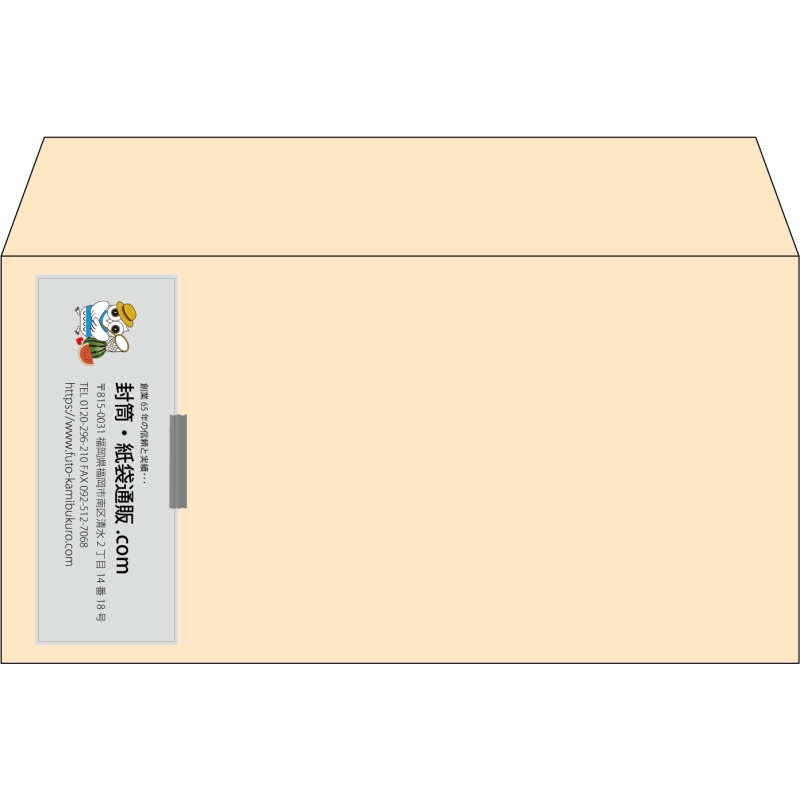 【既製品】洋長3(235x120mm)（〒枠なし）