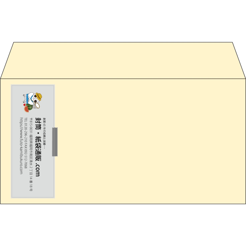 【既製品】洋長3(235x120mm)（〒枠なし）