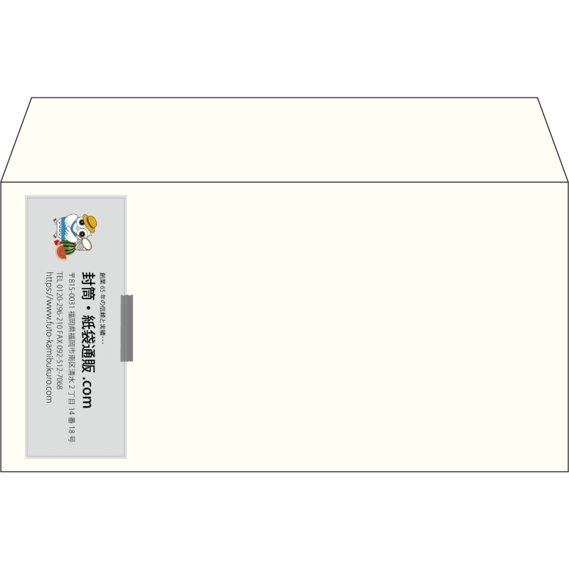 【既製品】洋長3(235x120mm)（〒枠なし）