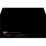 【既製品】洋長3(235x120mm)（〒枠なし）