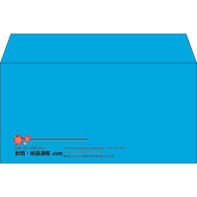 【既製品】洋長3(235x120mm)（〒枠なし）