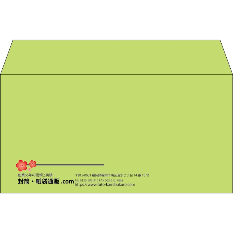 【既製品】洋長3(235x120mm)（〒枠なし）