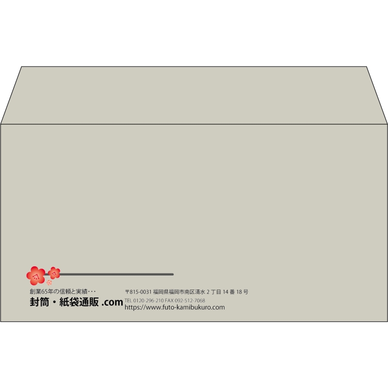 【既製品】洋長3(235x120mm)（〒枠なし）