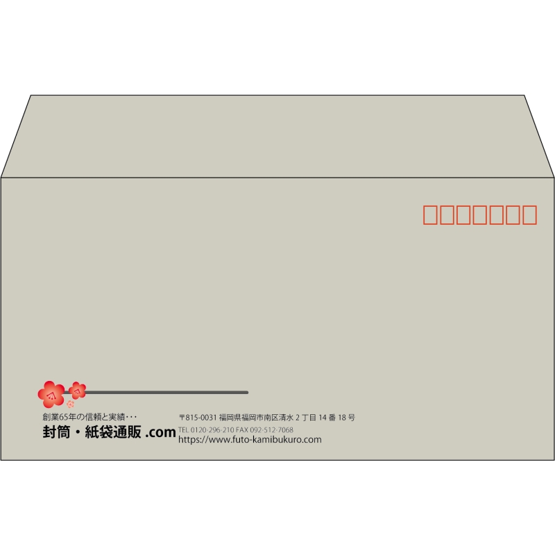 【既製品】洋長3(235x120mm)（〒枠あり）