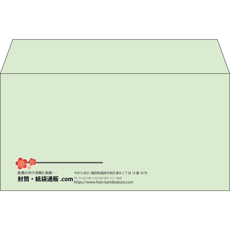 【既製品】洋長3(235x120mm)（〒枠なし）