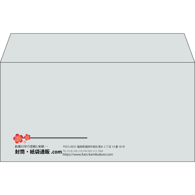【既製品】洋長3(235x120mm)（〒枠なし）