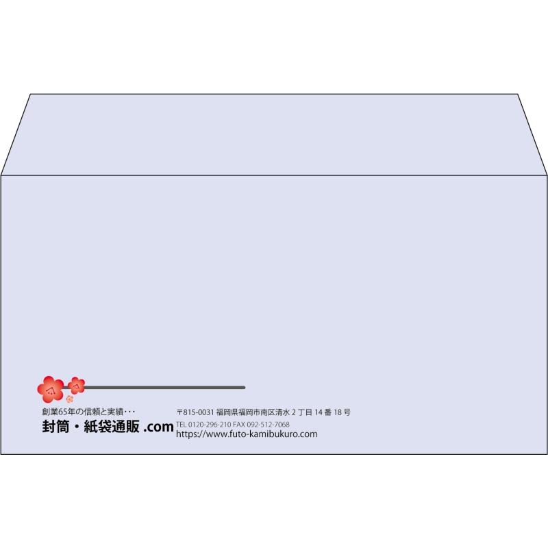 【既製品】洋長3(235x120mm)（〒枠なし）