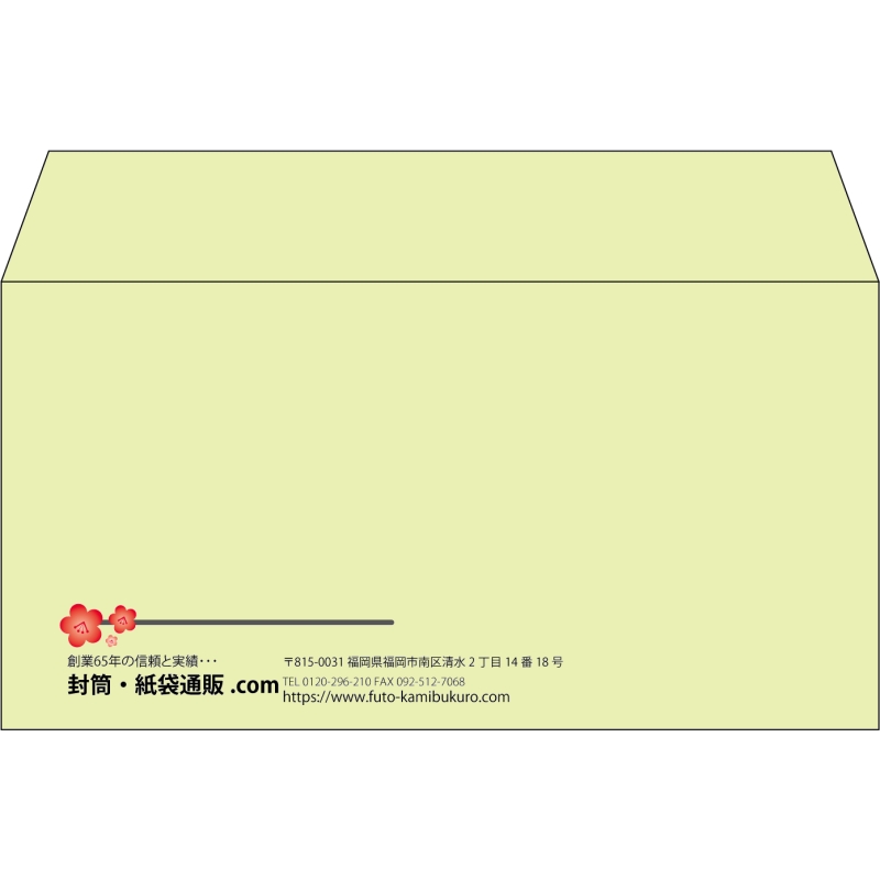 【既製品】洋長3(235x120mm)（〒枠なし）