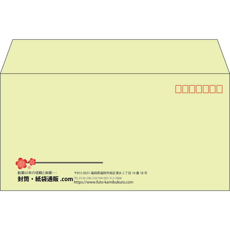 【既製品】洋長3(235x120mm)（〒枠あり）