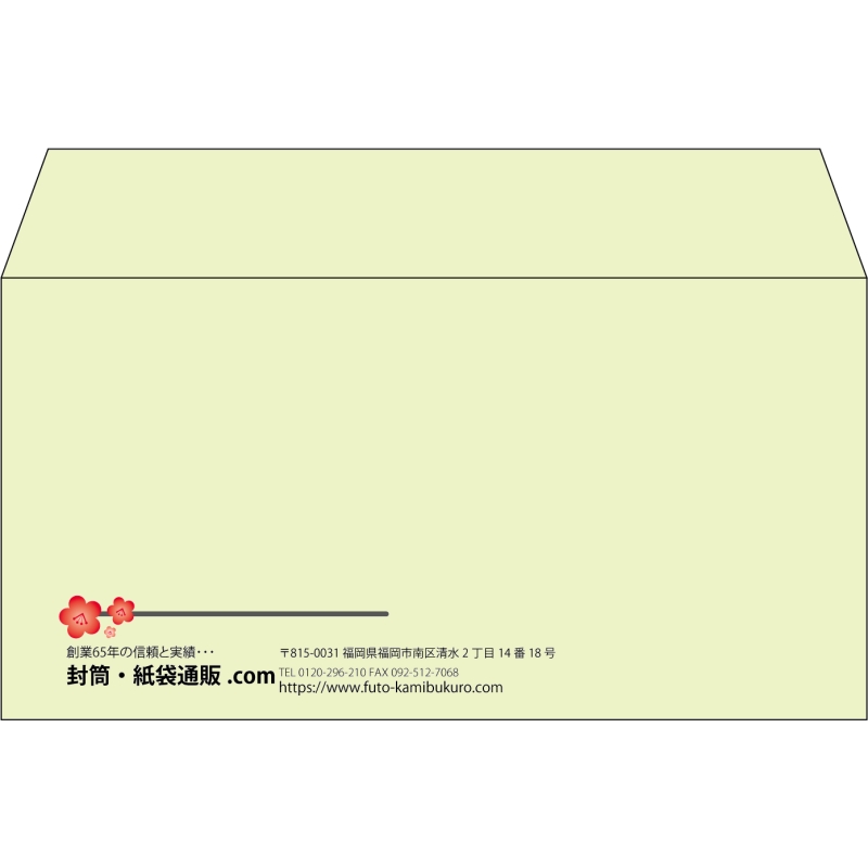 【既製品】洋長3(235x120mm)（〒枠なし）