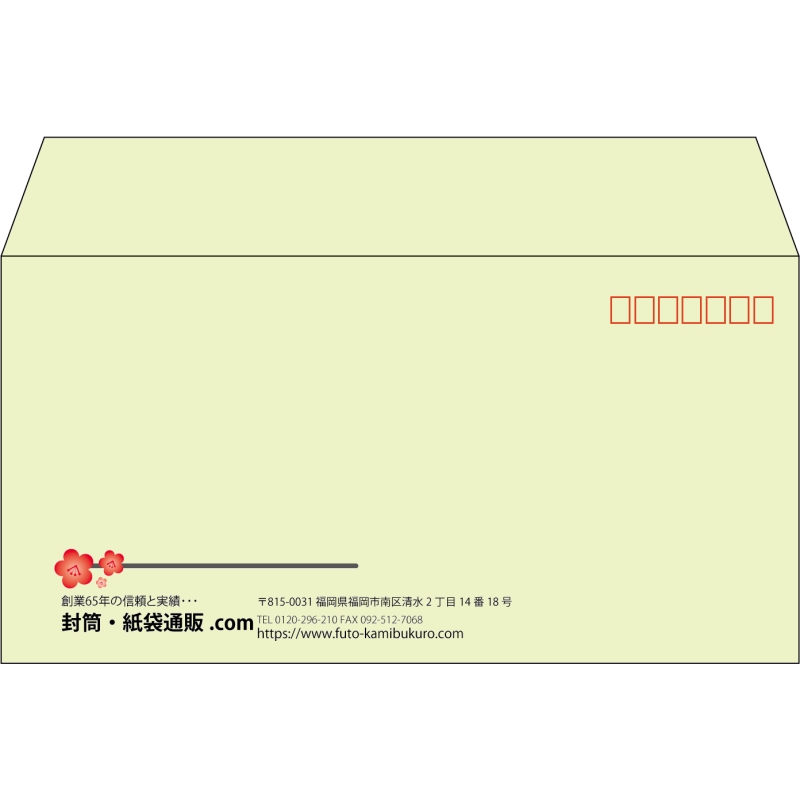 【既製品】洋長3(235x120mm)（〒枠あり）