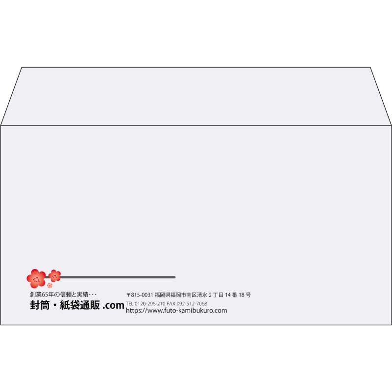 【既製品】洋長3(235x120mm)（〒枠なし）