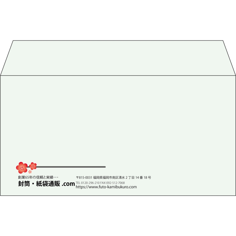 【既製品】洋長3(235x120mm)（〒枠なし）
