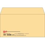 【既製品】洋長3(235x120mm)（〒枠なし）