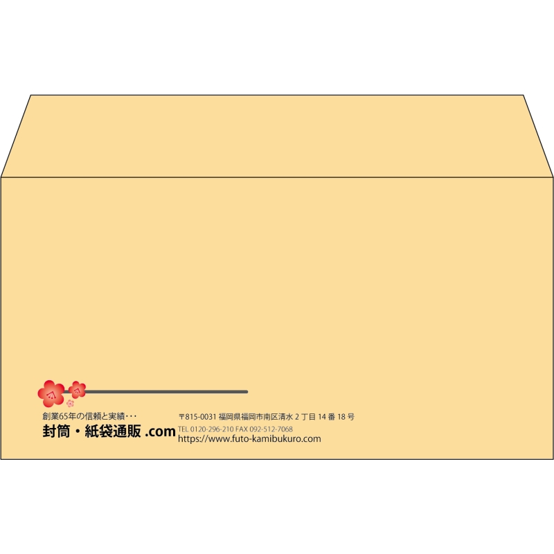 【既製品】洋長3(235x120mm)（〒枠なし）