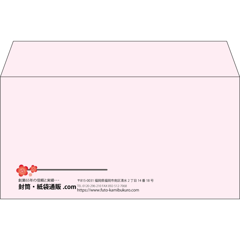 【既製品】洋長3(235x120mm)（〒枠なし）