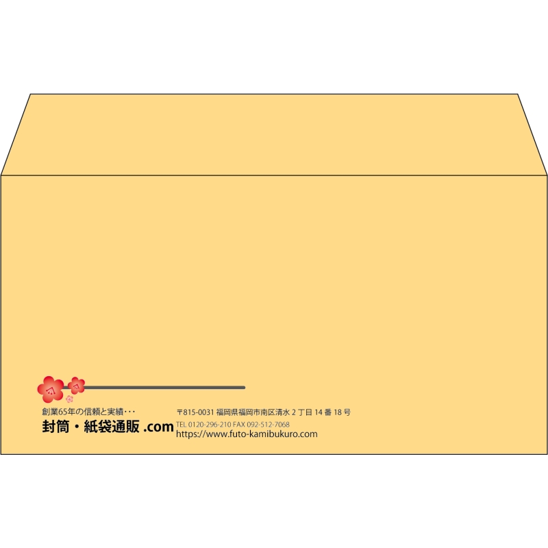【既製品】洋長3(235x120mm)（〒枠なし）
