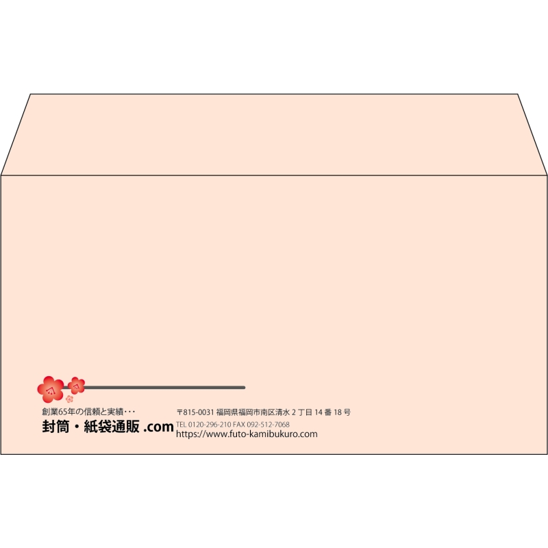 【既製品】洋長3(235x120mm)（〒枠なし）