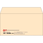 【既製品】洋長3(235x120mm)（〒枠なし）