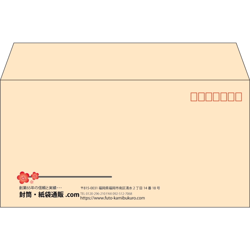 【既製品】洋長3(235x120mm)（〒枠あり）