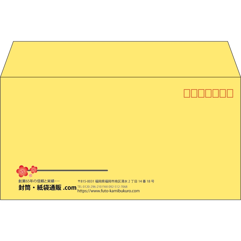 【既製品】洋長3(235x120mm)（〒枠あり）