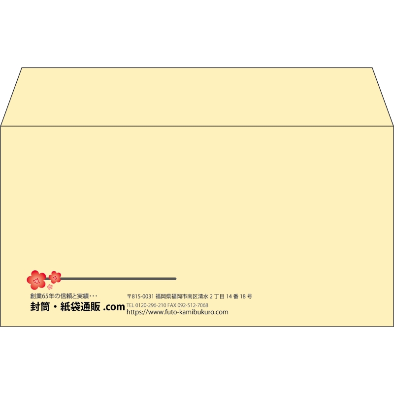 【既製品】洋長3(235x120mm)（〒枠なし）