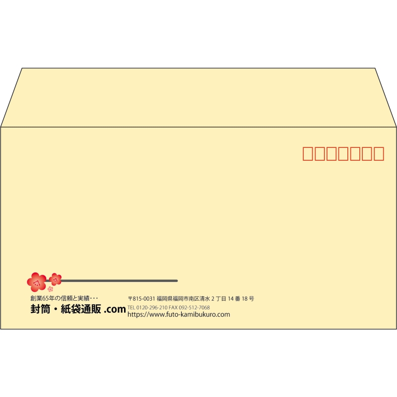 【既製品】洋長3(235x120mm)（〒枠あり）