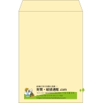 【既製品】角20(229x324mm)（〒枠なし）