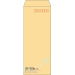 【既製品】長40(90x225mm)（〒枠あり）