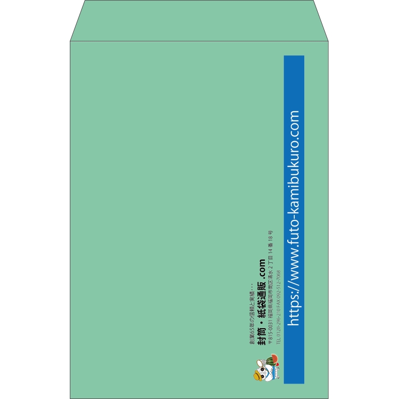 【既製品】角2(240x332mm)（〒枠なし）