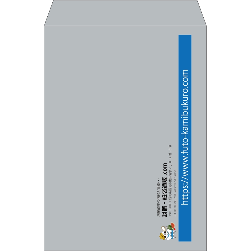【既製品】角2(240x332mm)（〒枠なし）