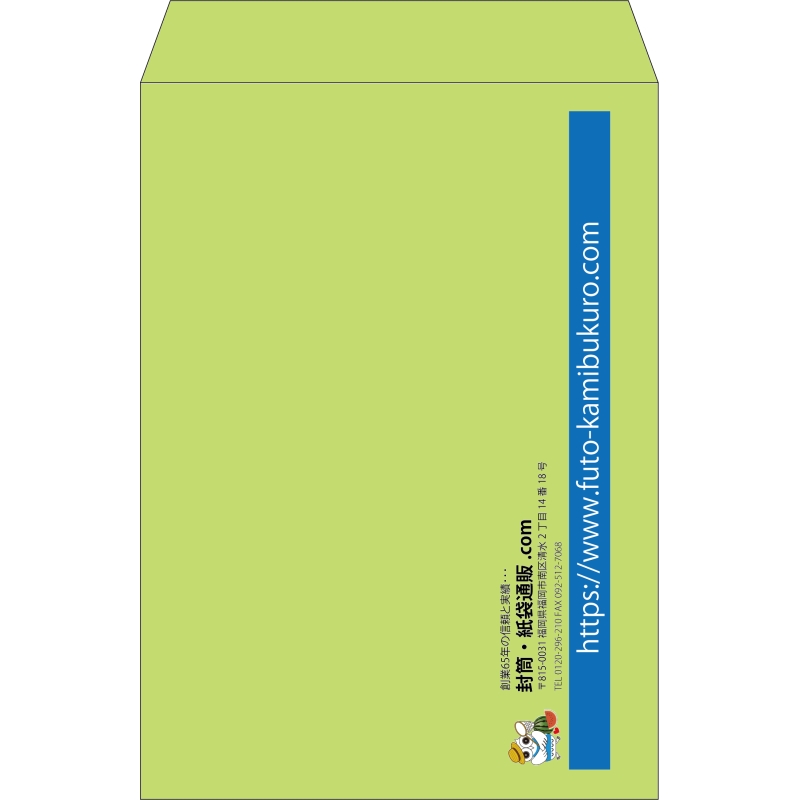 【既製品】角2(240x332mm)（〒枠なし）