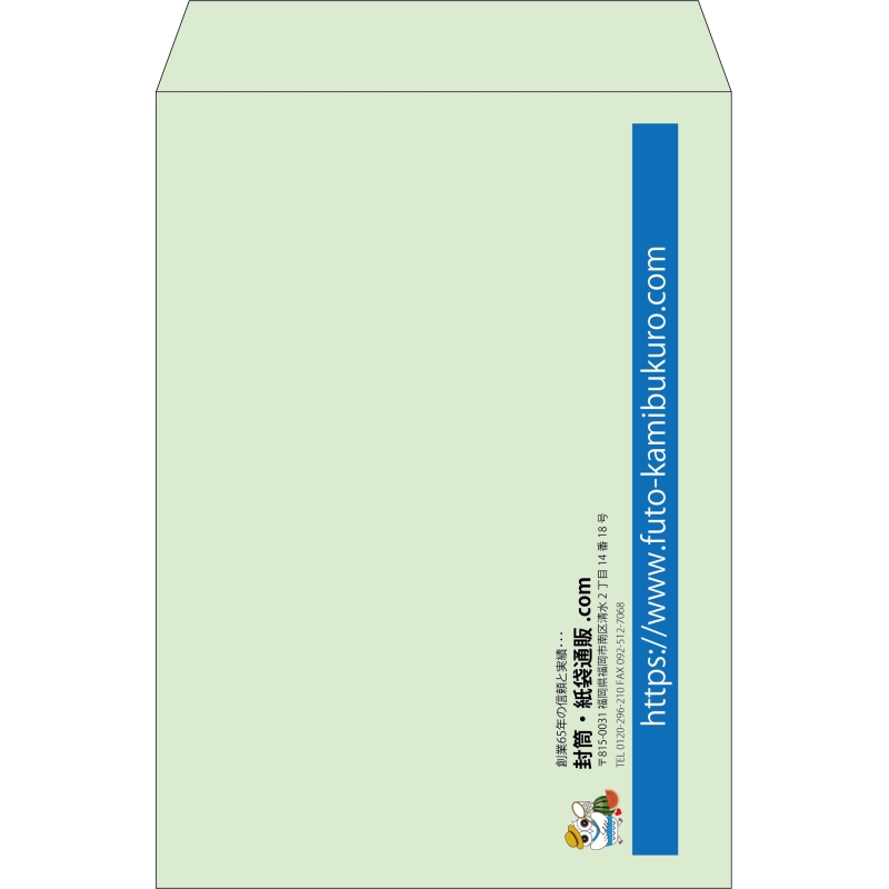 【既製品】角2(240x332mm)（〒枠なし）