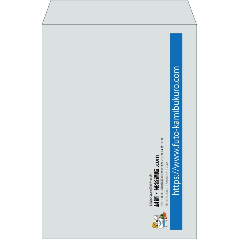 【既製品】角2(240x332mm)（〒枠なし）