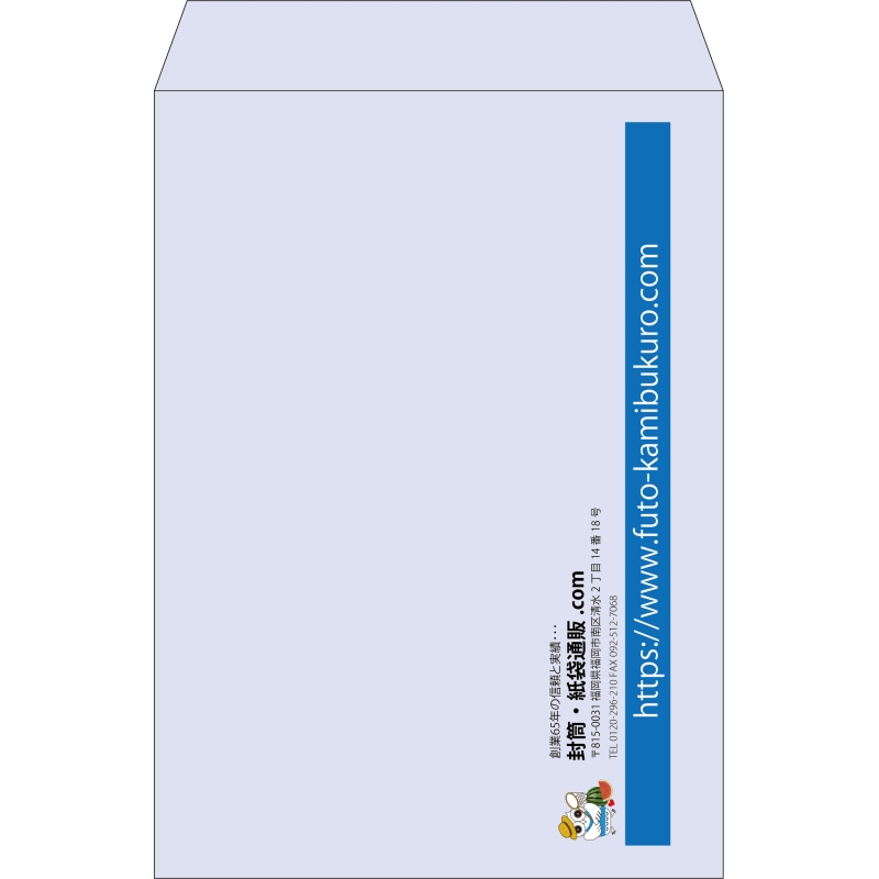 【既製品】角2(240x332mm)（〒枠なし）