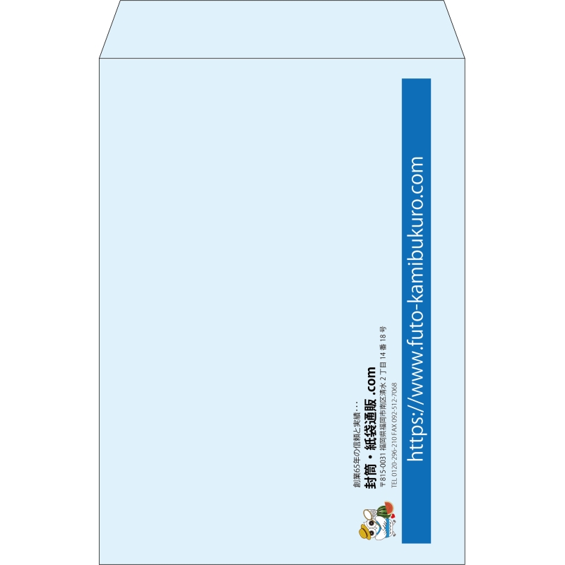 【既製品】角2(240x332mm)（〒枠なし）