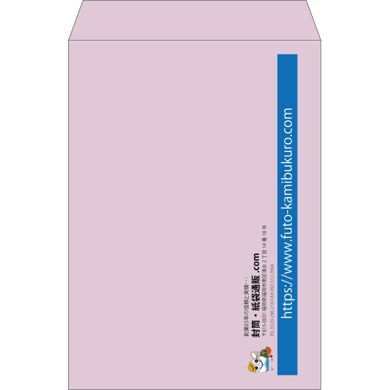【既製品】角2(240x332mm)（〒枠なし）