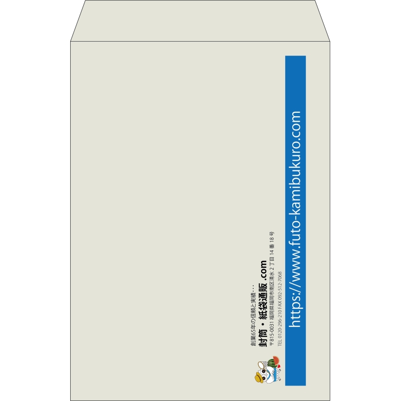 【既製品】角2(240x332mm)（〒枠なし）
