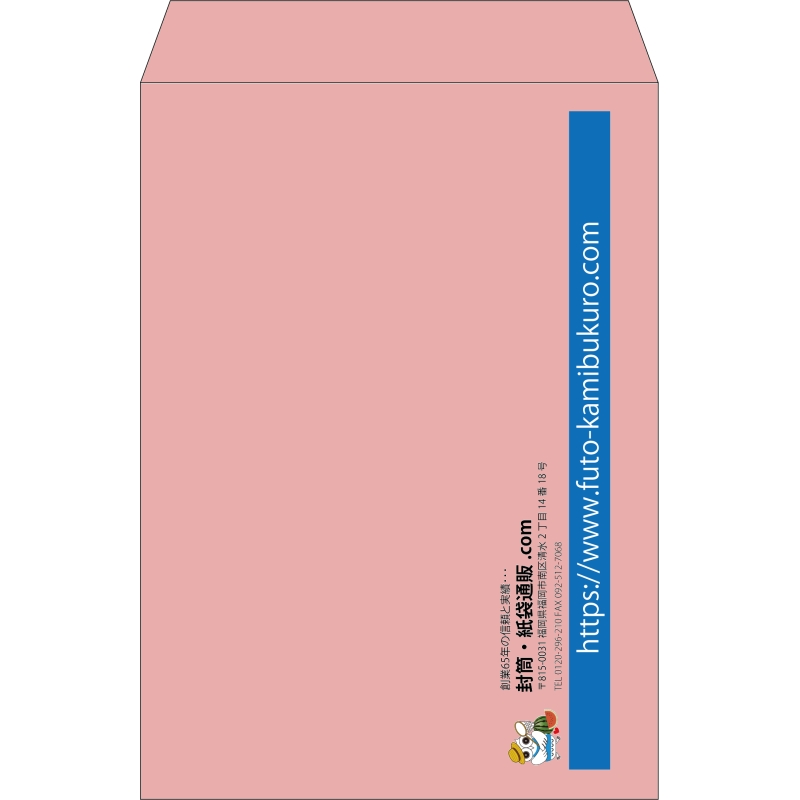 【既製品】角2(240x332mm)（〒枠なし）
