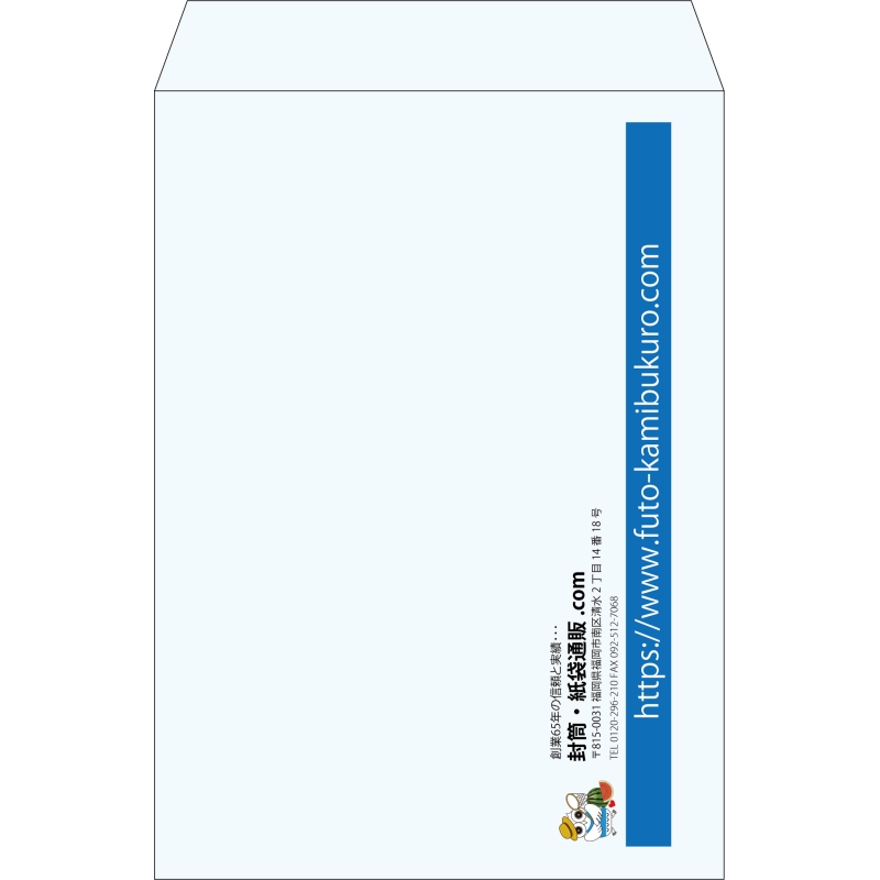 【既製品】角2(240x332mm)（〒枠なし）