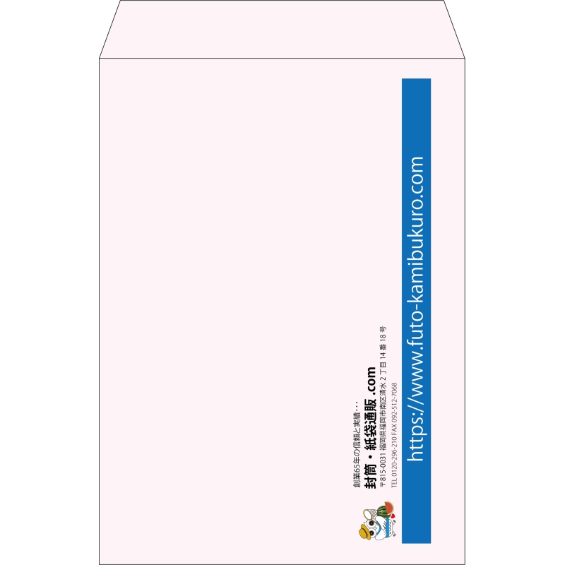【既製品】角2(240x332mm)（〒枠なし）