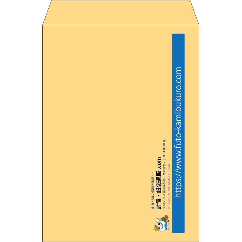 【既製品】角2(240x332mm)（〒枠なし）