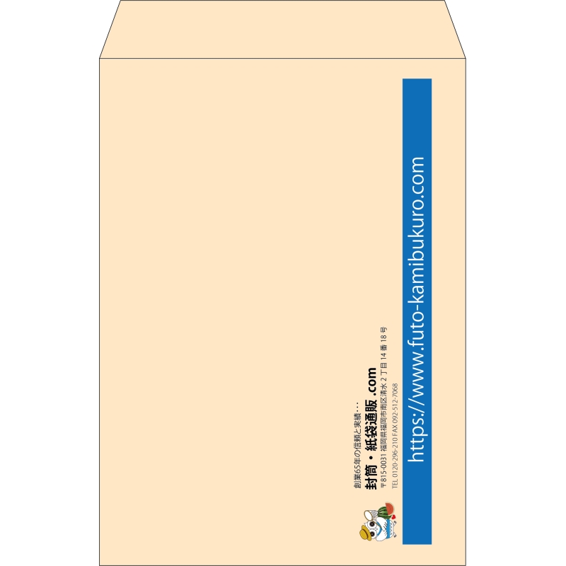 【既製品】角2(240x332mm)（〒枠なし）