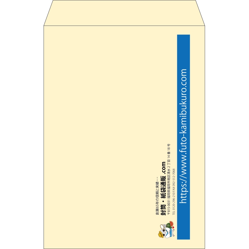 【既製品】角2(240x332mm)（〒枠なし）