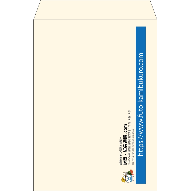 【既製品】角2(240x332mm)（〒枠なし）