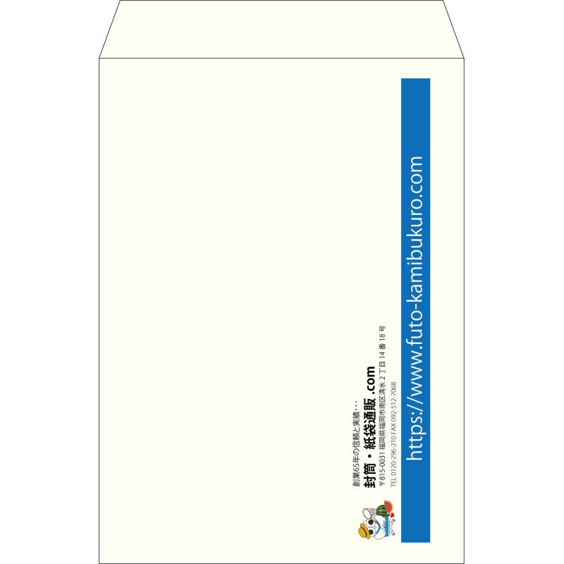 【既製品】角2(240x332mm)（〒枠なし）