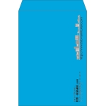 【既製品】角2(240x332mm)（〒枠なし）