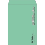 【既製品】角2(240x332mm)（〒枠なし）