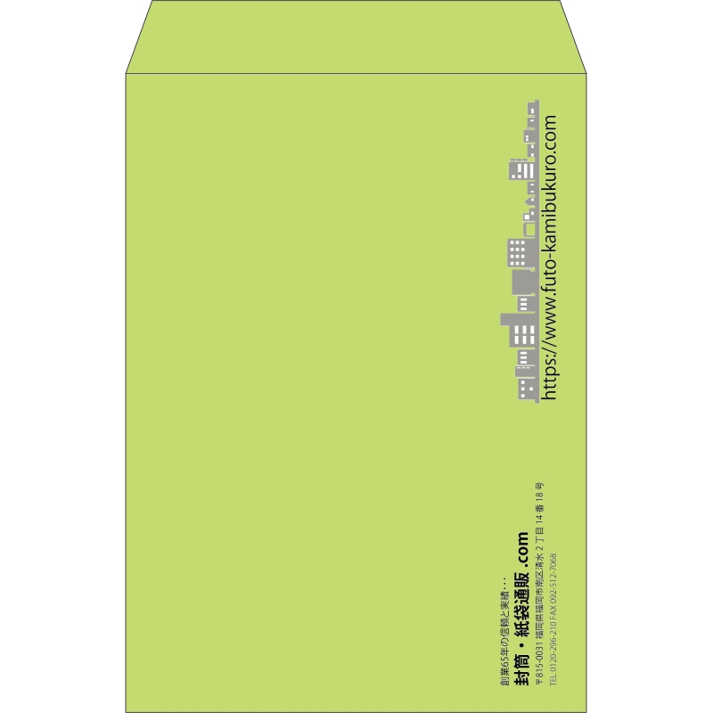 【既製品】角2(240x332mm)（〒枠なし）